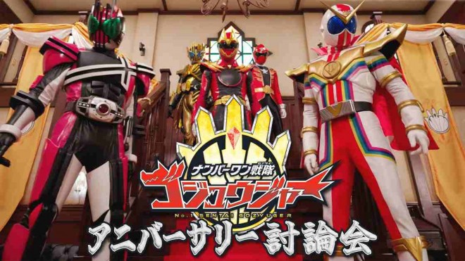 No.1 Sentai Gozyuger Anniversary Debate.